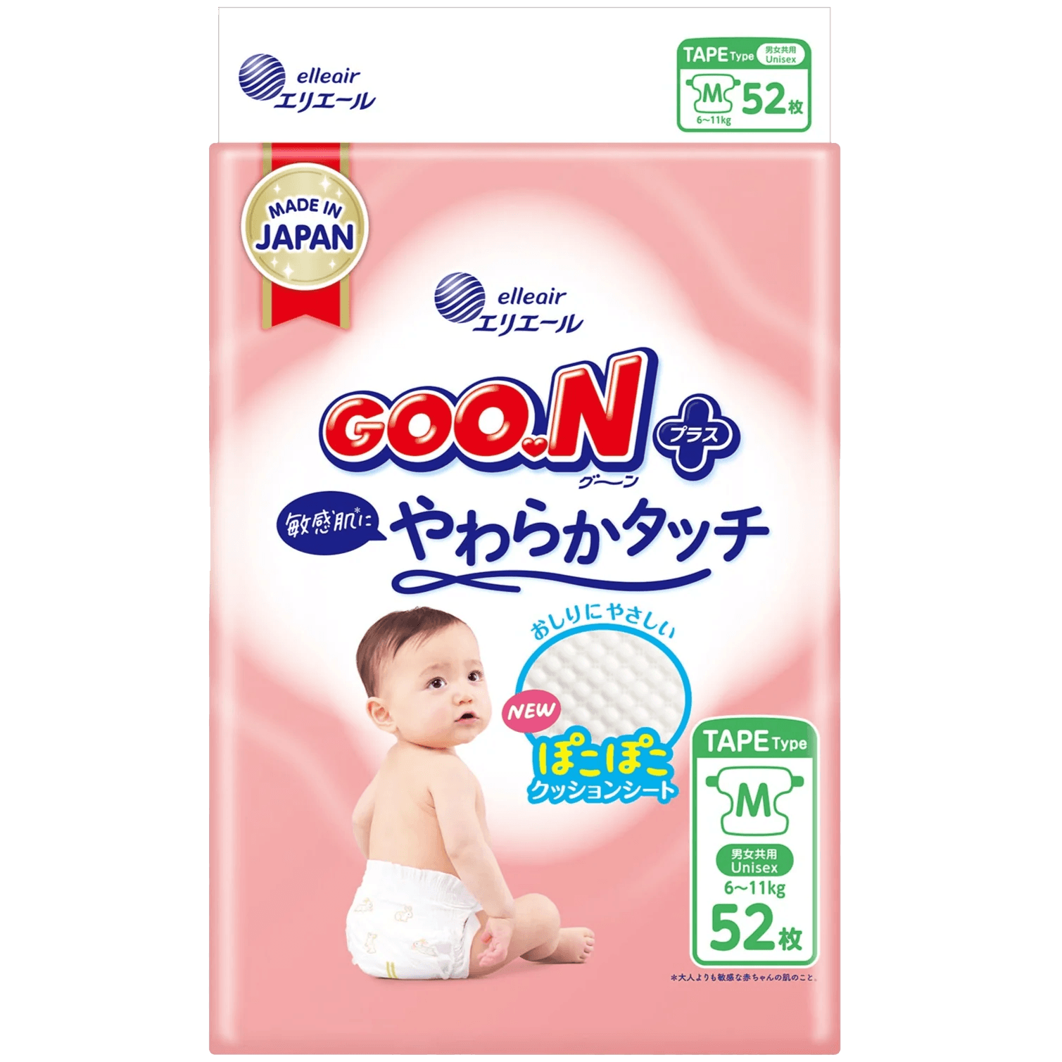 علبة حفاضات GOO.N